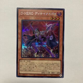 D-HERO Dinial Guy Secret Rare QCCU-JP031