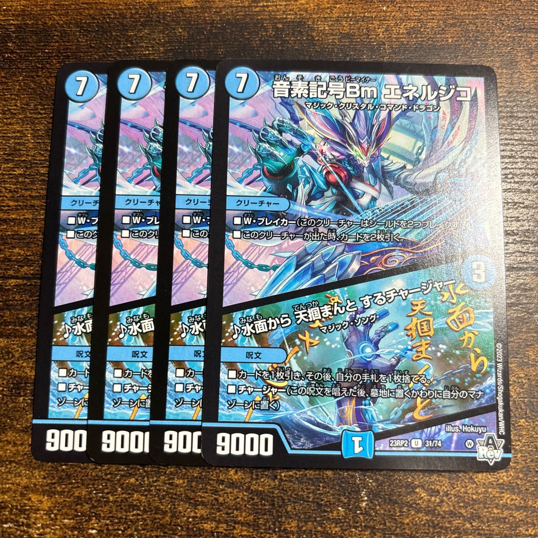 Phonetic symbol Bm Energico|Charger to grab the sky from the water surface U 31/74