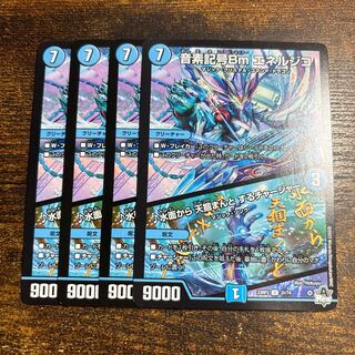 Phonetic symbol Bm Energico｜Charger to grab the sky from the water surface U 31/74