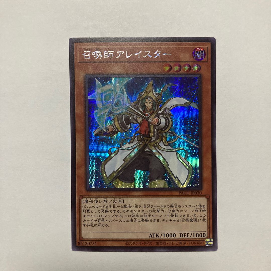 Aleister the Invoker (different illustration version) Secret Rare JP030