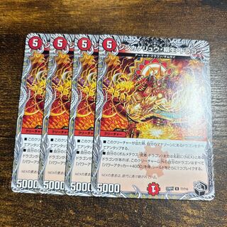 Shinkage Ryu, Willow Life, Dragon (Black Treasure) U T7/T10