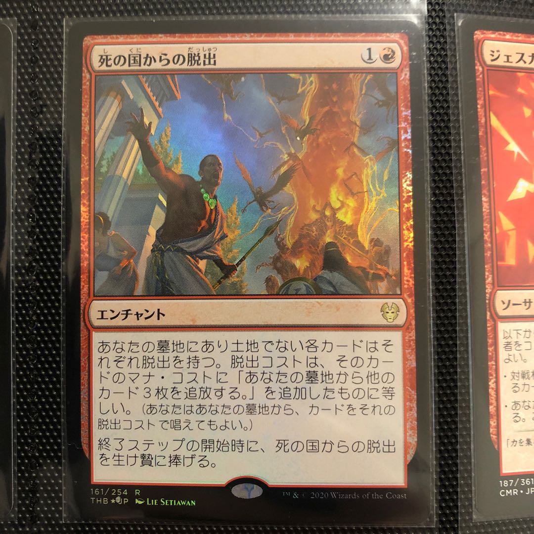 Underworld Breach Rare 161/254 1枚