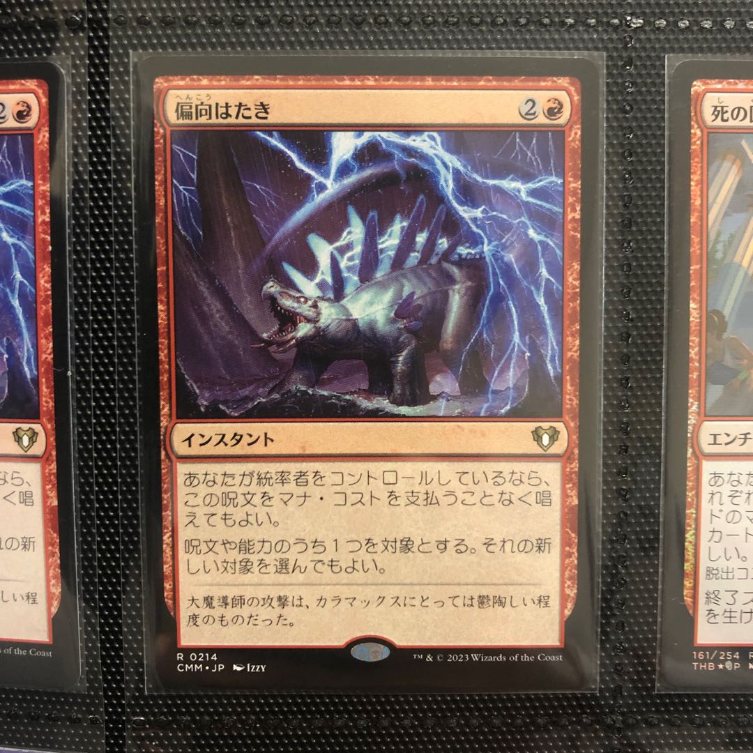 Deflecting Swat Rare 50/322 (Used) （330505743）| magi -TCG