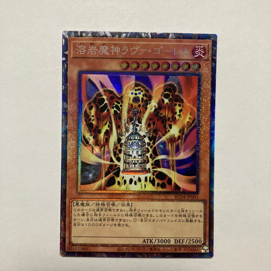 Lava Golem Collector's Rare JP001