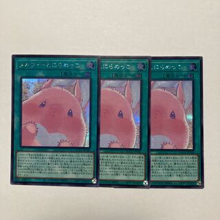 Staring at Melfi, Secret Rare QCCU-JP180