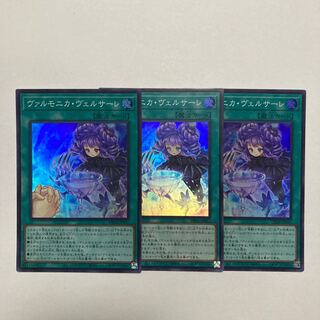 Varmonica Versale Super Rare JP037