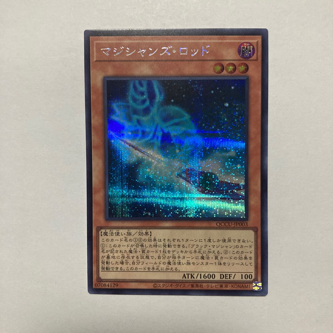 Magician's Rod Secret Rare QCCU-JP003