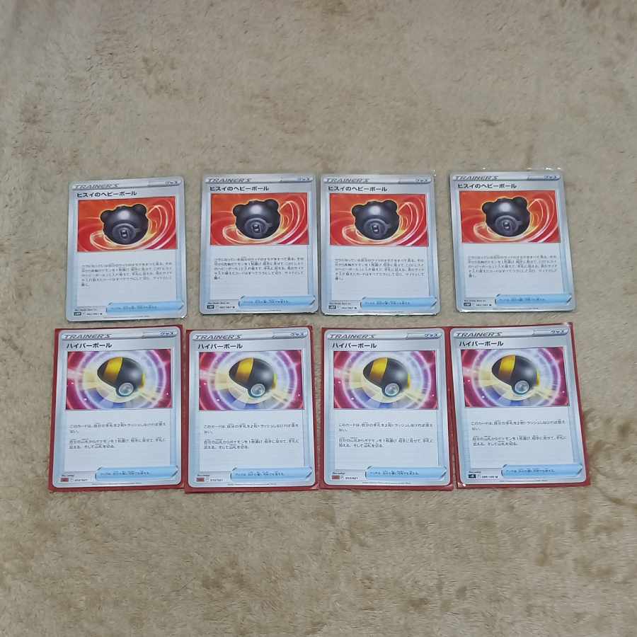 4 Heavy Balls and 4 Ultra Balls of Jade