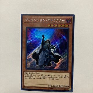 【美品】遊戯王　ディメンションアトラクター　25thシークレットレア 2枚 2025年最新】ディメンションアトラクター 25の人気アイテム