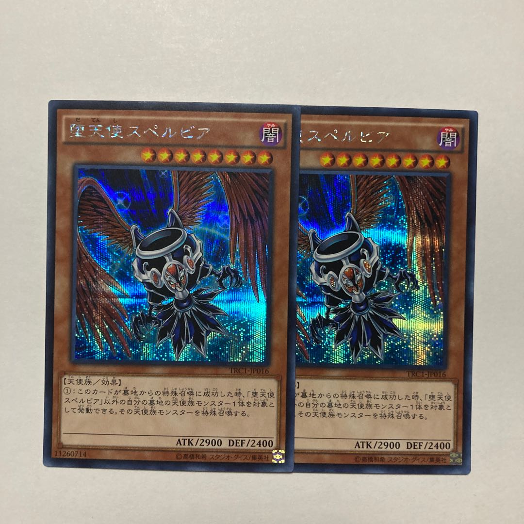 Darklord Superbia Secret Rare JP016