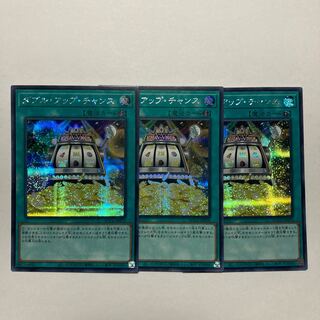 Double or Nothing! Secret Rare QCCU-JP070