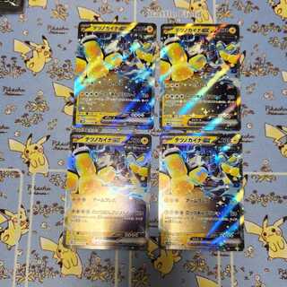 Tetsunokaina ex [RR] {027/066} [SV4M] 4 copies