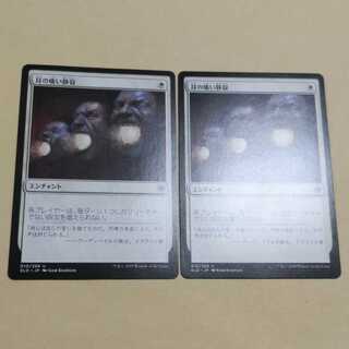 MTG 耳の痛い静寂 ELD 日本語 2枚セット