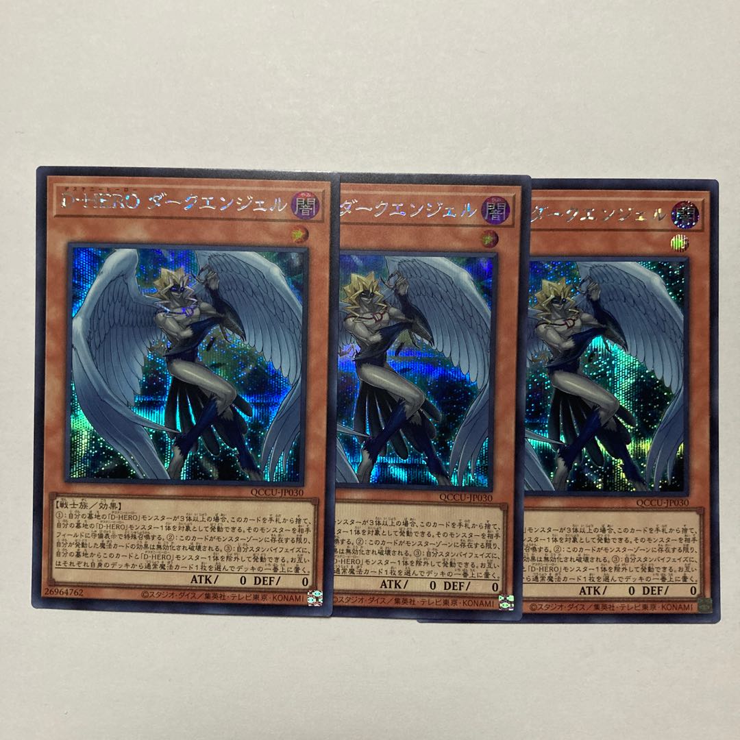 D-HERO Dark Angel Secret Rare QCCU-JP030