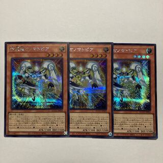 Utopic Onomatopoeia Secret Rare QCCU-JP059