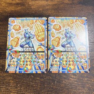 Love soul hate man 275/????