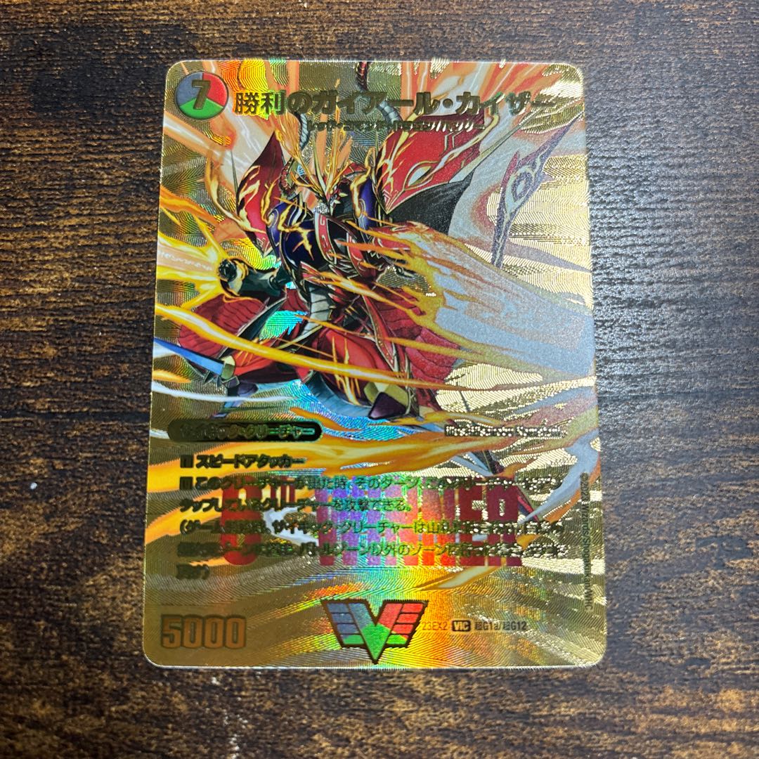 Victory Gaiaar Kaiser｜Only Gaiaar Oredragon (top) VIC PsychicG1/PsychicG12