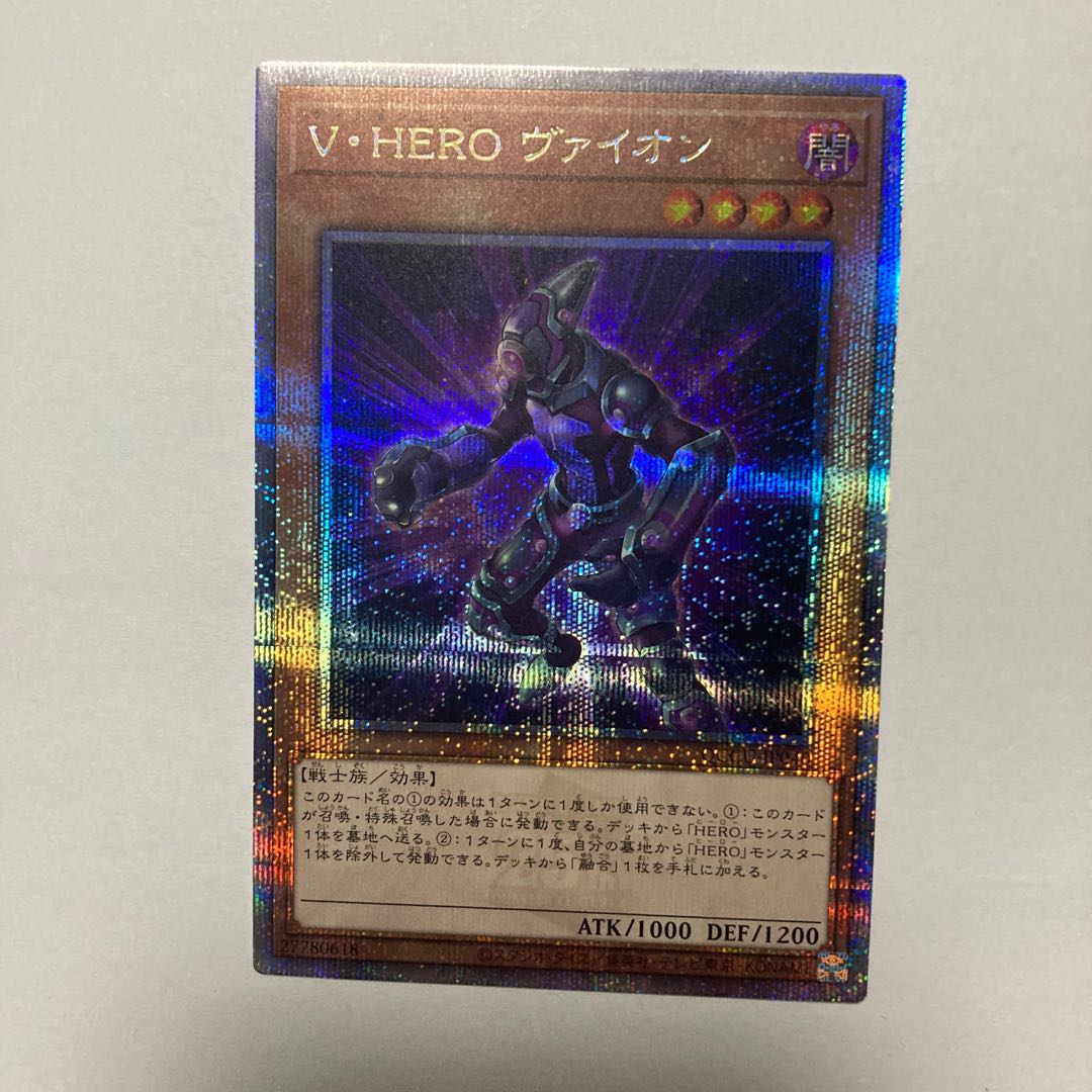 V・HERO ヴァイオン QCSE QCCU-JP040 1枚
