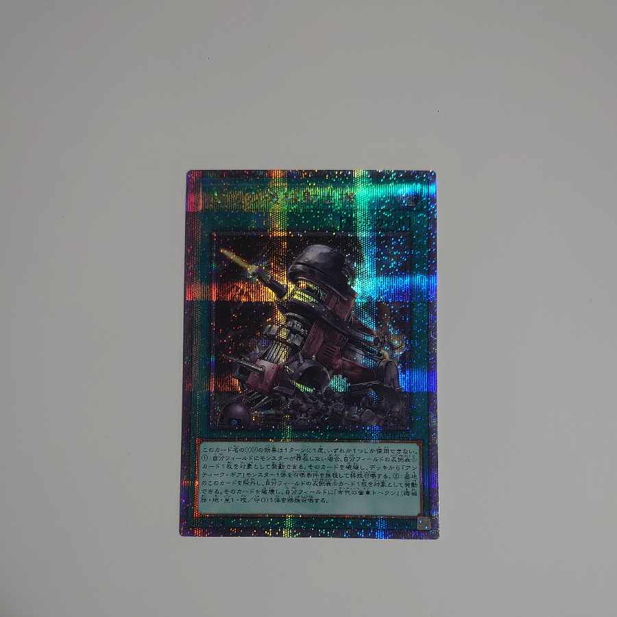 Ancient Gear Catapult QCSE QCCU-JP122