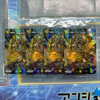 神聖龍 エモーショナル・ハードコア 神アート