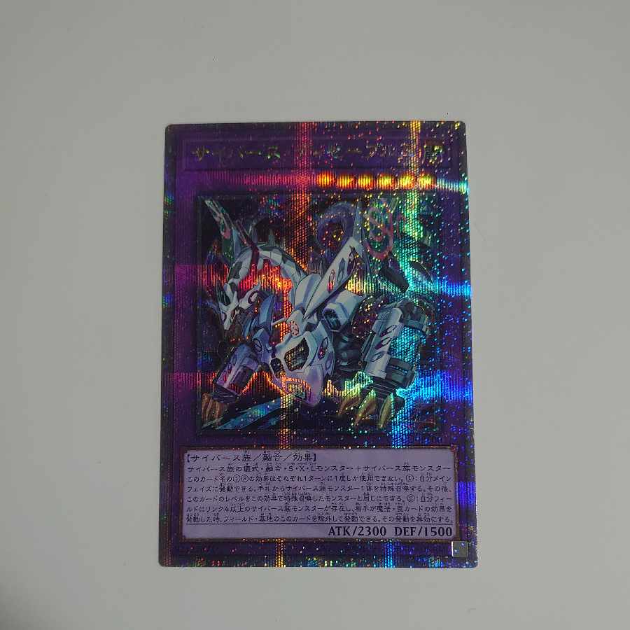 Cyberverse Dissevelme QCSE QCCU-JP100