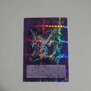 Cyberverse Dissevelme QCSE QCCU-JP100