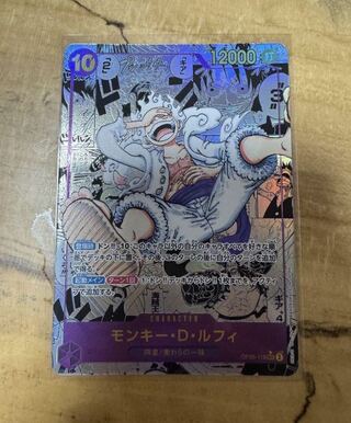 モンキー・D・ルフィ(パラレル)(スーパーパラレル) P-SEC OP05-119