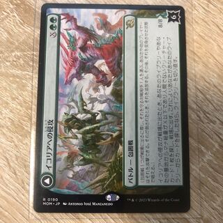 Invasion of Equatoria 1枚