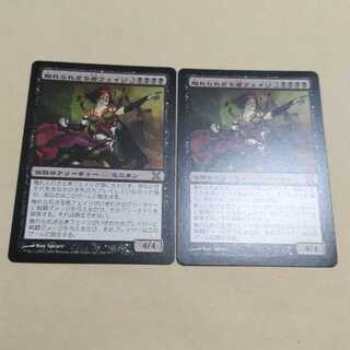 MTG Phage the Untouchable 10ED Japanese 2-card set