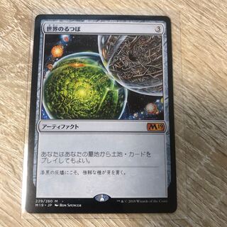 Crucible of Worlds Rare 114/165 1枚