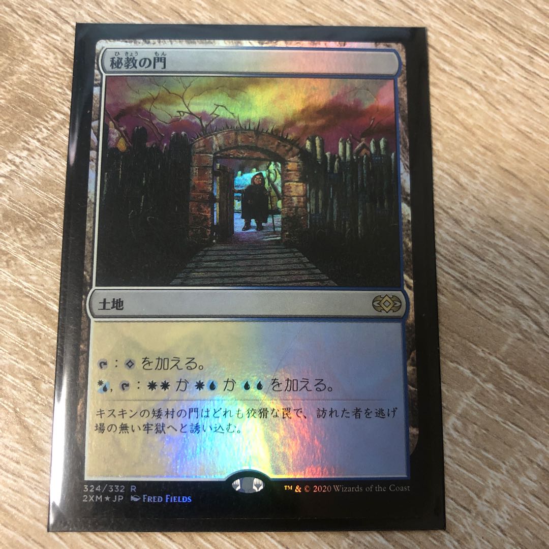 Mystic Gate Rare 324/332 1枚