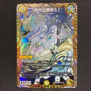 【最安値】「絶対の楯騎士」(金トレジャー) SR SP1/SP5