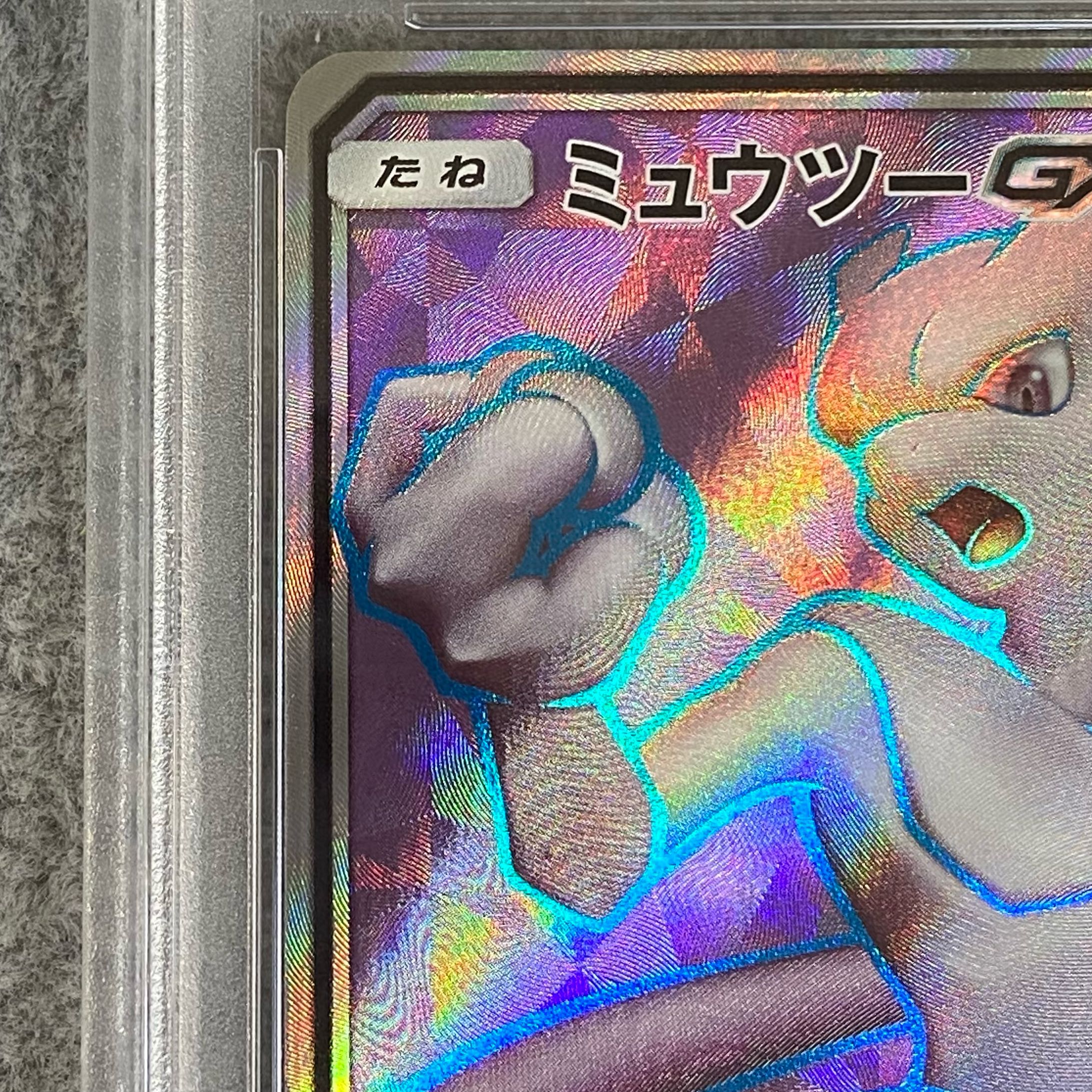 PSA10]MewtwoGX PROMO 363/SM-P