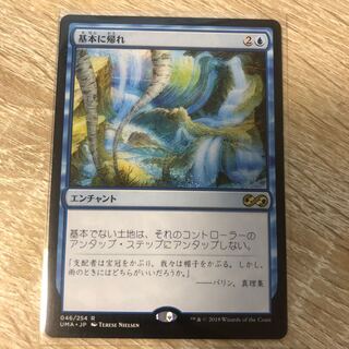 Back to Basics Rare 62/350 1枚