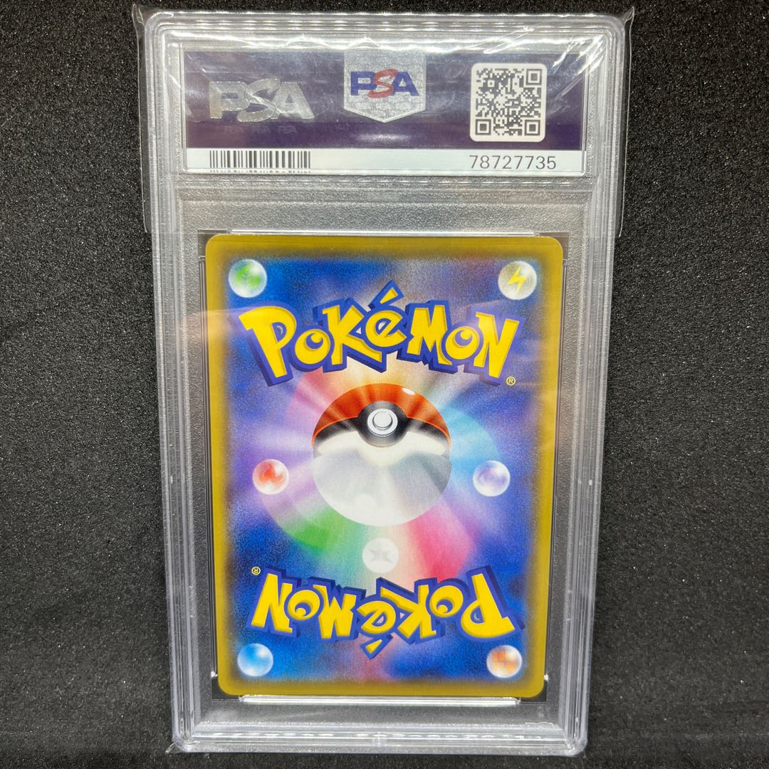 [PSA10] RayquazaVMAX CSR 252/184