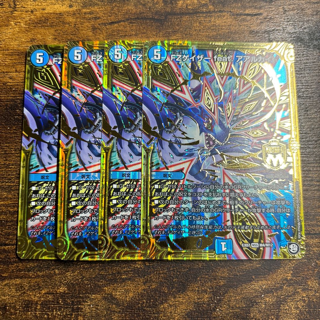 FZ Gazer feat. aarkite MSS M4/M12