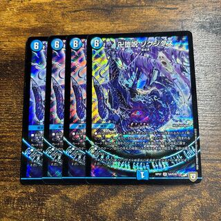 Manjidan Fallen Curse Zogjigs SR S4/S10