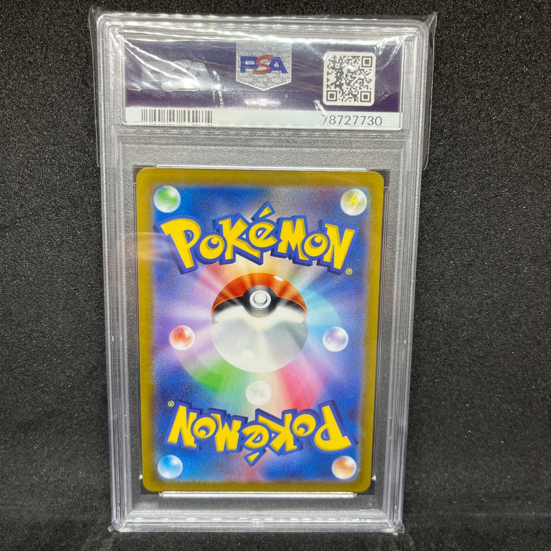 [PSA10] Gardenia's Vivify SAR 243/172