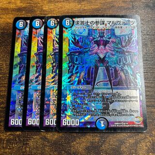 Counselor of the Seekers Marwarts VR 8/74