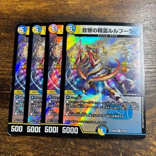 Spirit of Sound Rulfura VR 27/98