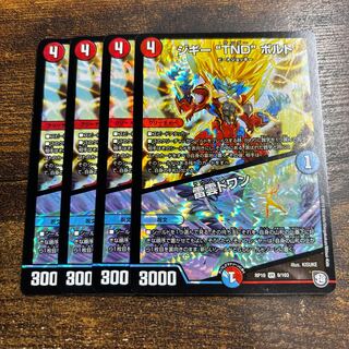 Ziggy "TND" Bolt｜Lightning Cloud Dwan VR 9/103 1枚