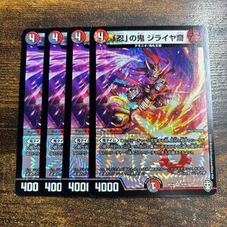 Jiraiya Sai, the "Shinobi" demon, VR 9/95