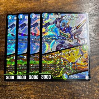 Mobile Base Core Caliber｜Electro Shower VR 4/103 1枚