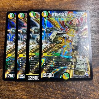 Wachagona, the chief's soul friend SR S5/S9