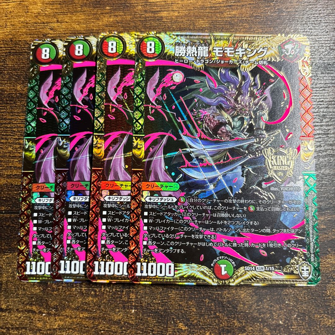 Katsutetsu Ryu Momo King KGM 1/15 1枚