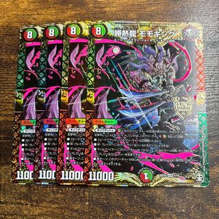 勝熱龍 モモキング KGM 1/15