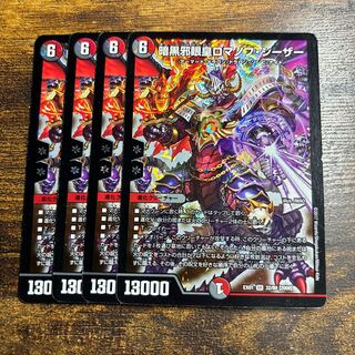 Darkness Evil Eye King Romanov Caesar SR 32/80 [2008].