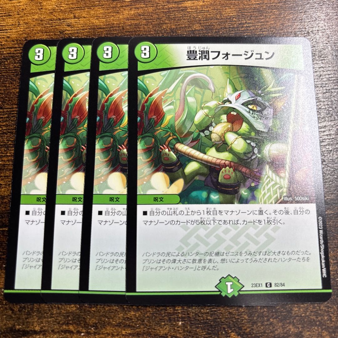 Houjun Foegen C 82/84