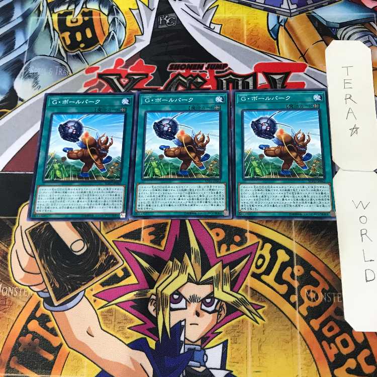 Giant Ballpark 1 Normal, set of 3 Tera.