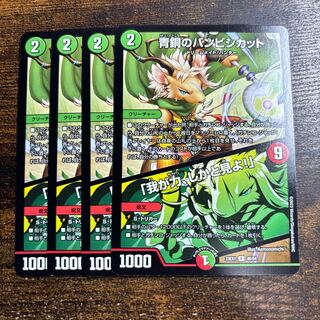 青銅のバンビシカット｜「我が力、しかと見よ!」 R 46/84